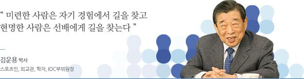 http://www.kimunyong.com/images/sub_banner01.jpg